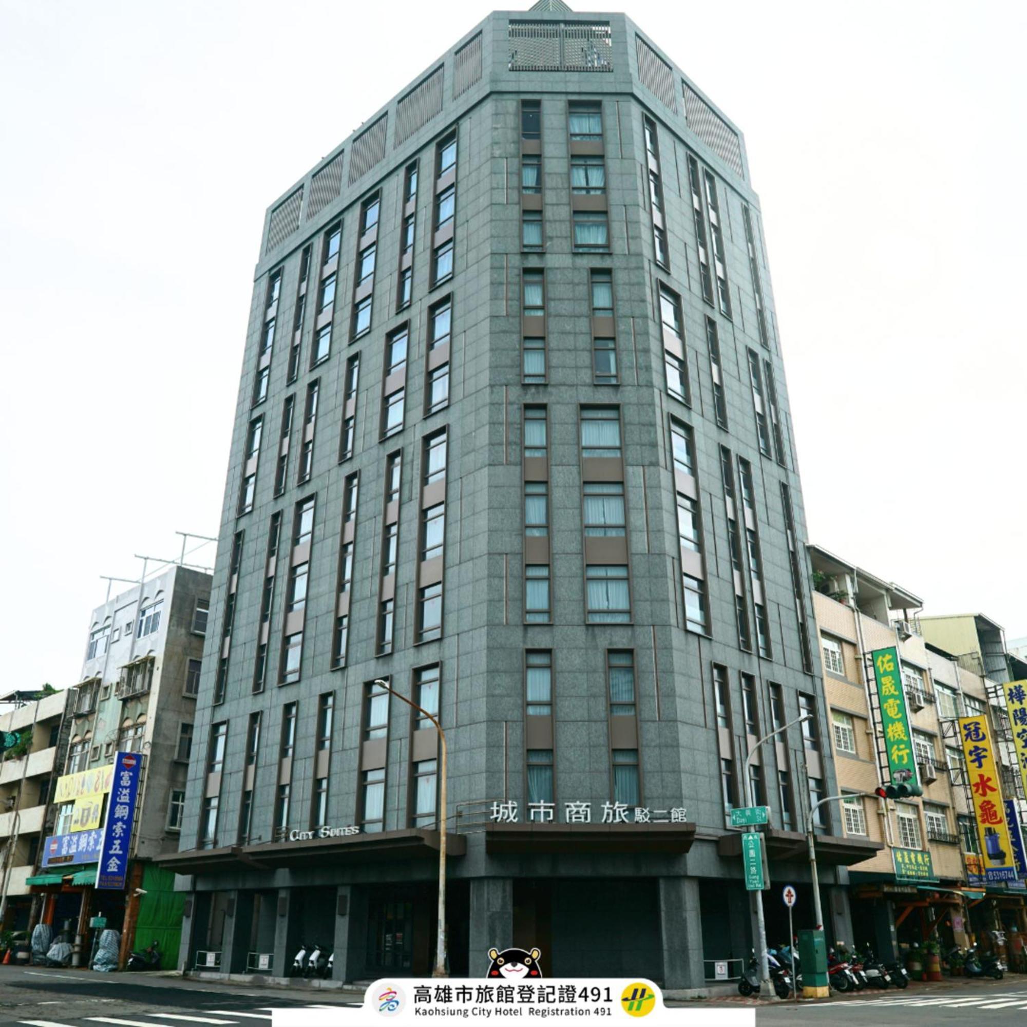 City Suites - Kaohsiung Pier2 Экстерьер фото